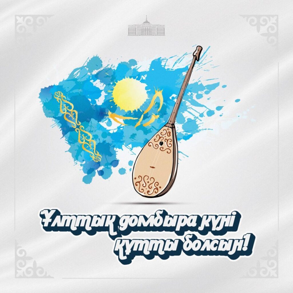 «Домбра – душа казаха»