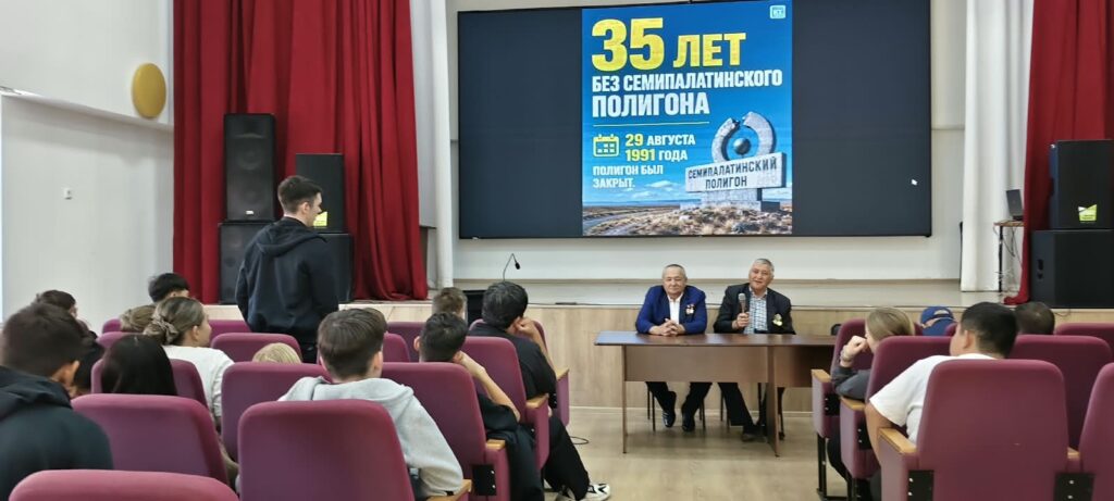 Встреча ветеранов Семипалатинского ядерного полигона